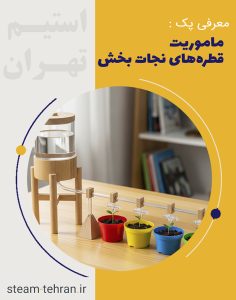 آبیاری قطره ای 1 e1758819942764 استیم تهران