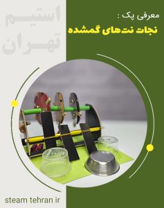 ماشین موسیقی 1 e1758820417701 استیم تهران